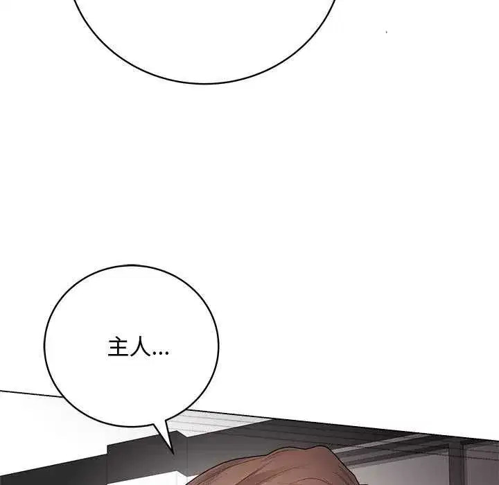 第139話 - 第107页