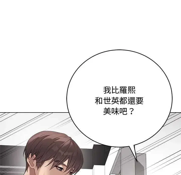 第139話 - 第109页
