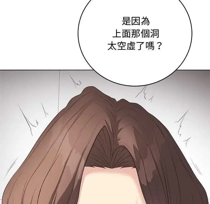 第139話 - 第11页