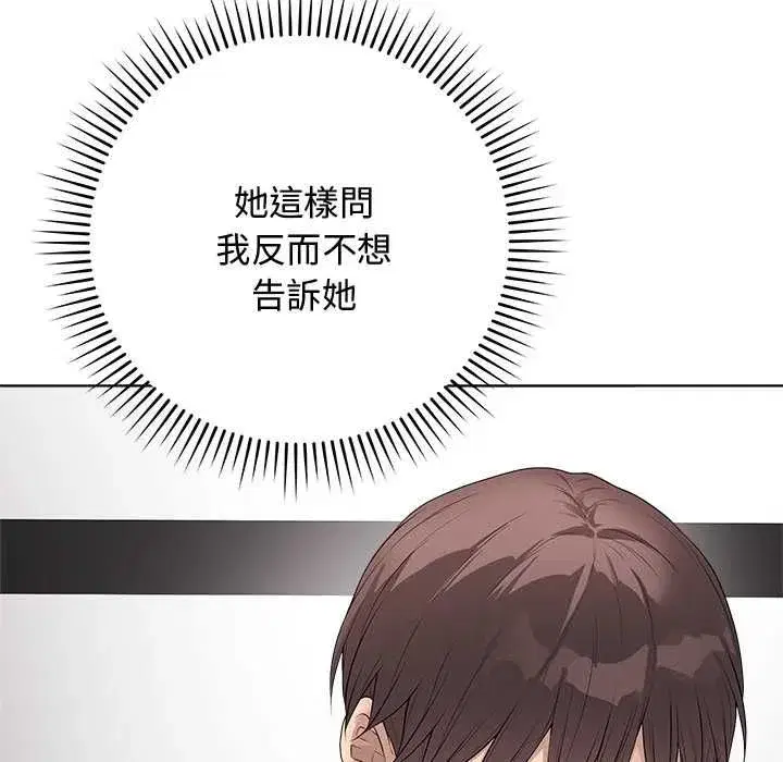 第139話 - 第112页