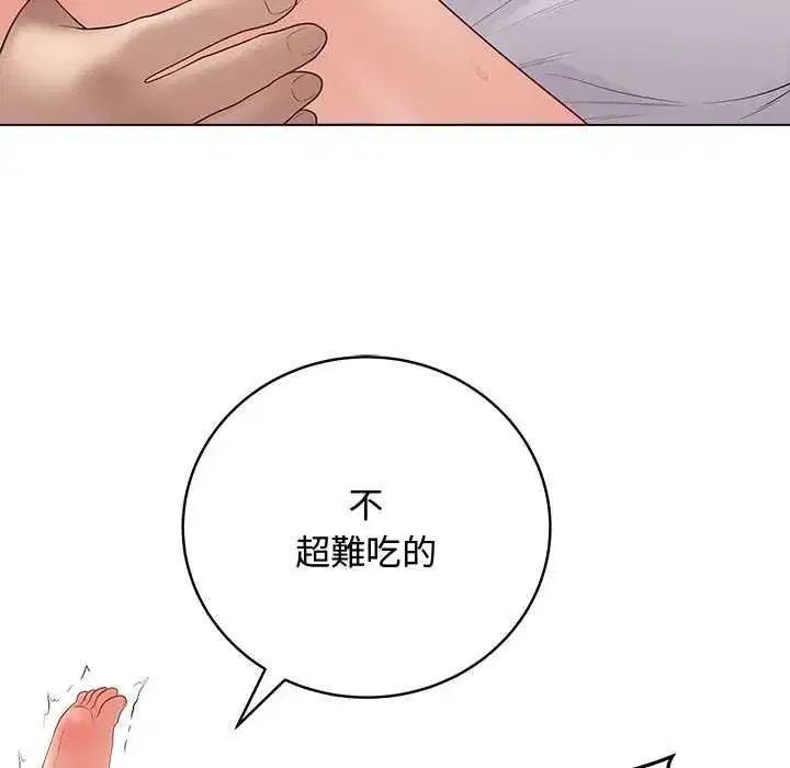 第139話 - 第114页