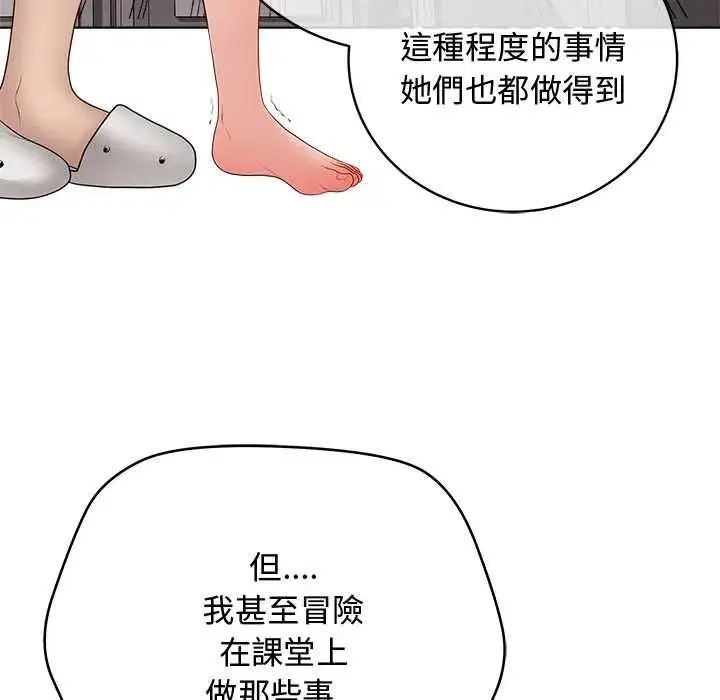 第139話 - 第117页