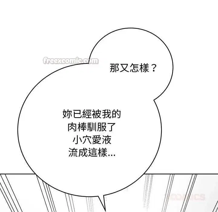 第139話 - 第120页