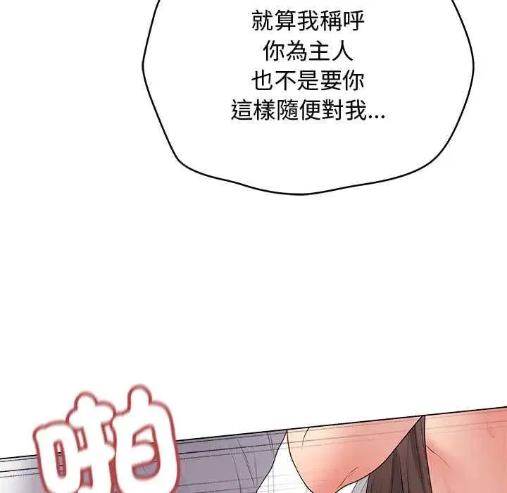 第139話 - 第123页