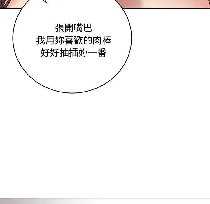 第139話 - 第13页