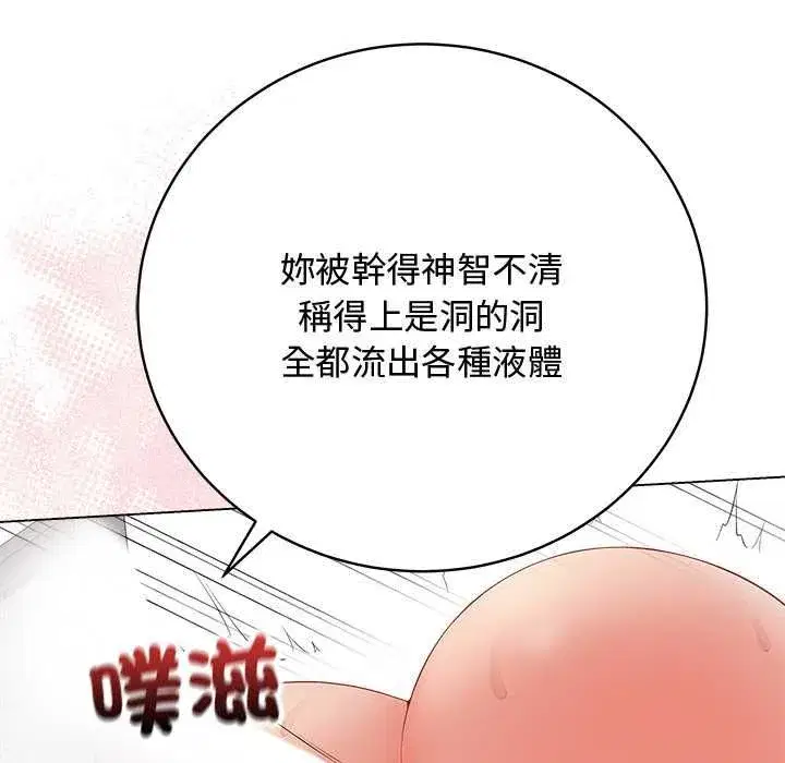 第139話 - 第131页
