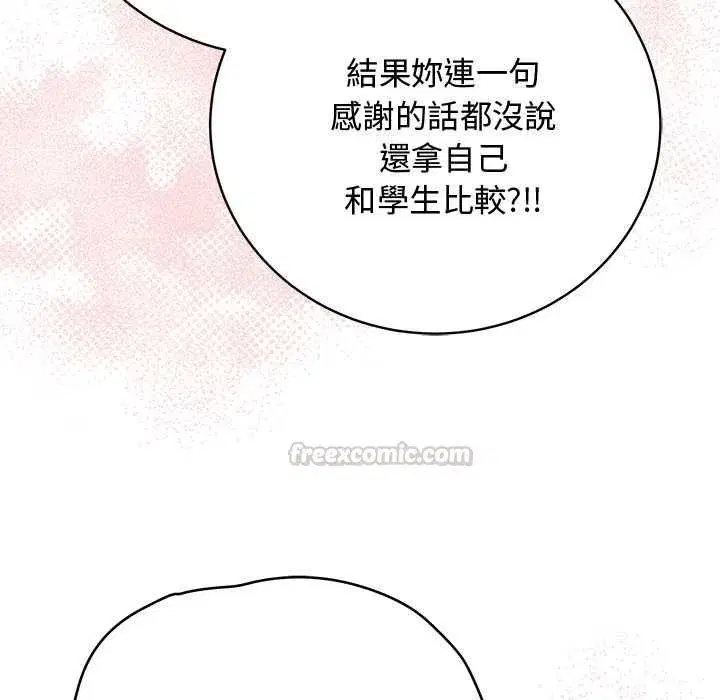 第139話 - 第135页