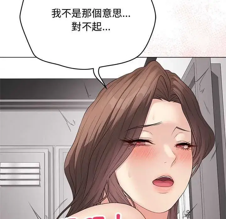 第139話 - 第136页