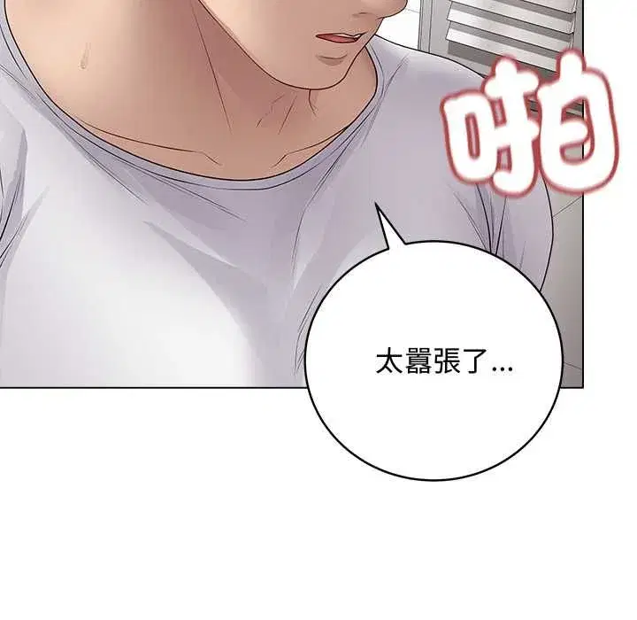 第139話 - 第139页