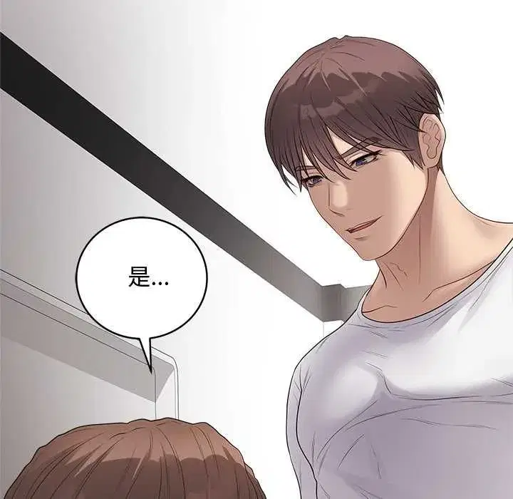 第139話 - 第14页