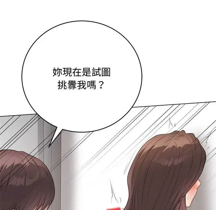 第139話 - 第140页