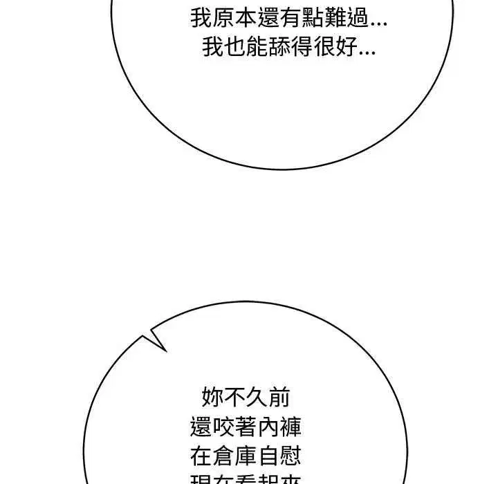 第139話 - 第16页