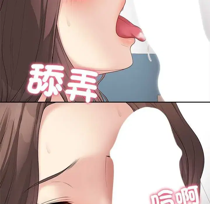 第139話 - 第18页