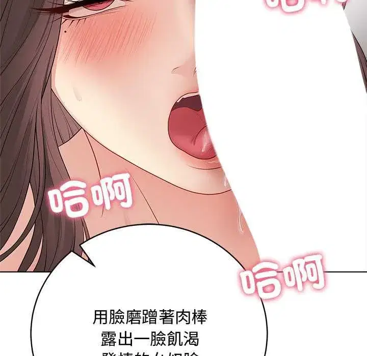 第139話 - 第19页