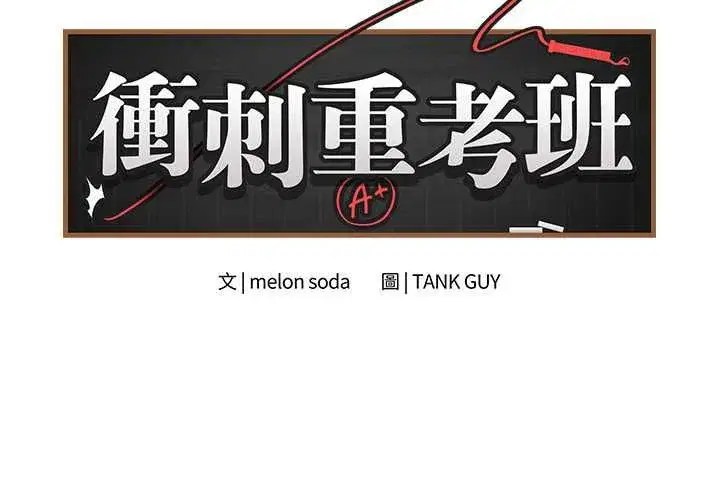 第139話 - 第2页