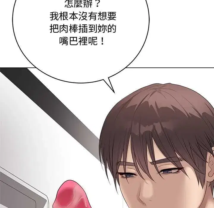 第139話 - 第23页
