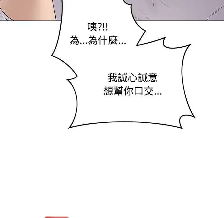 第139話 - 第25页