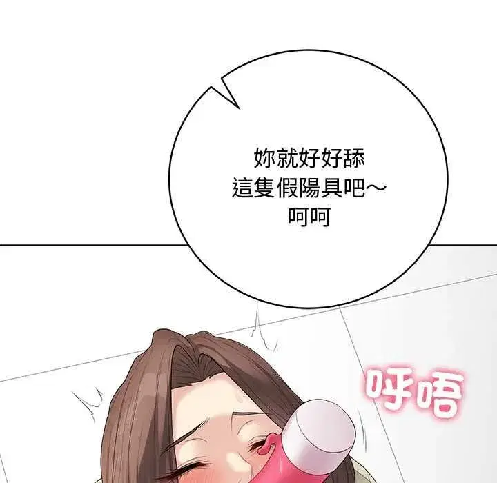 第139話 - 第28页
