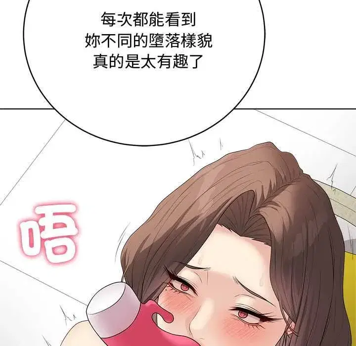 第139話 - 第31页