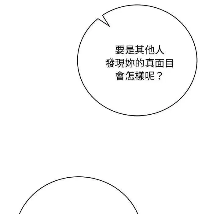 第139話 - 第33页