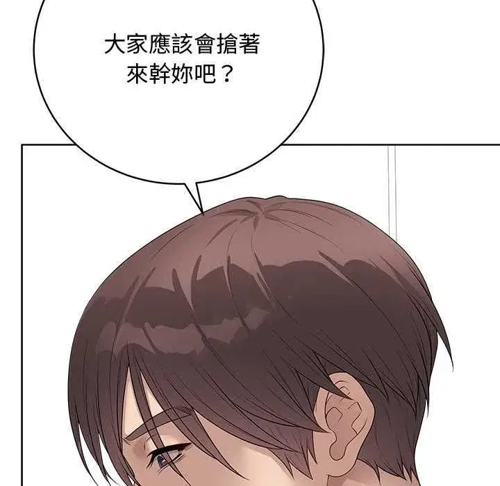第139話 - 第34页