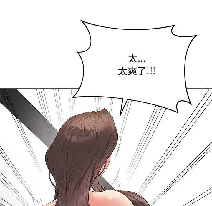 第139話 - 第43页