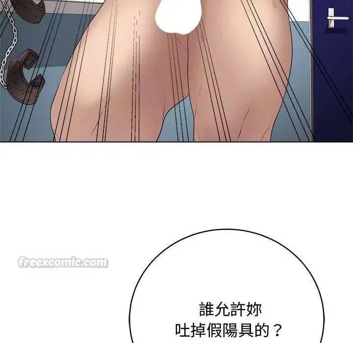 第139話 - 第45页