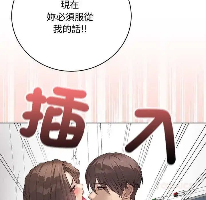 第139話 - 第48页