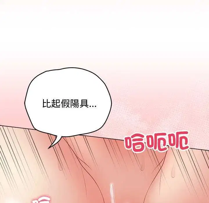 第139話 - 第51页