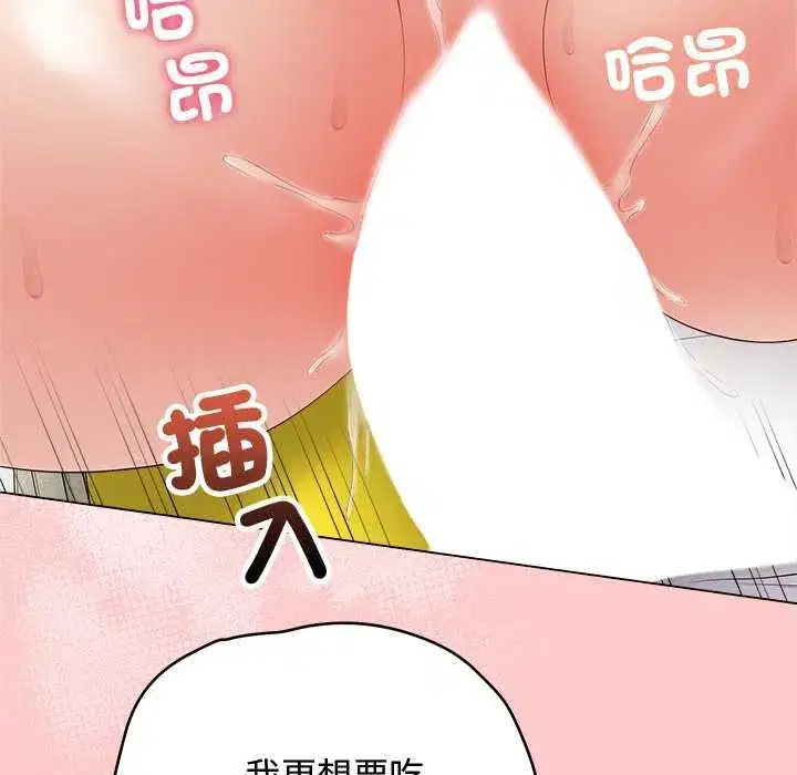 第139話 - 第52页