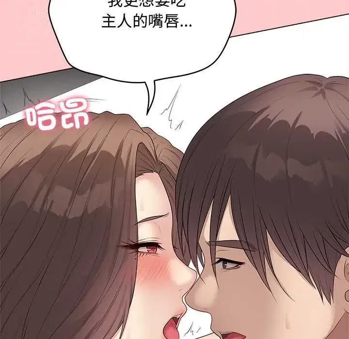 第139話 - 第53页