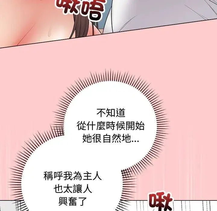 第139話 - 第58页