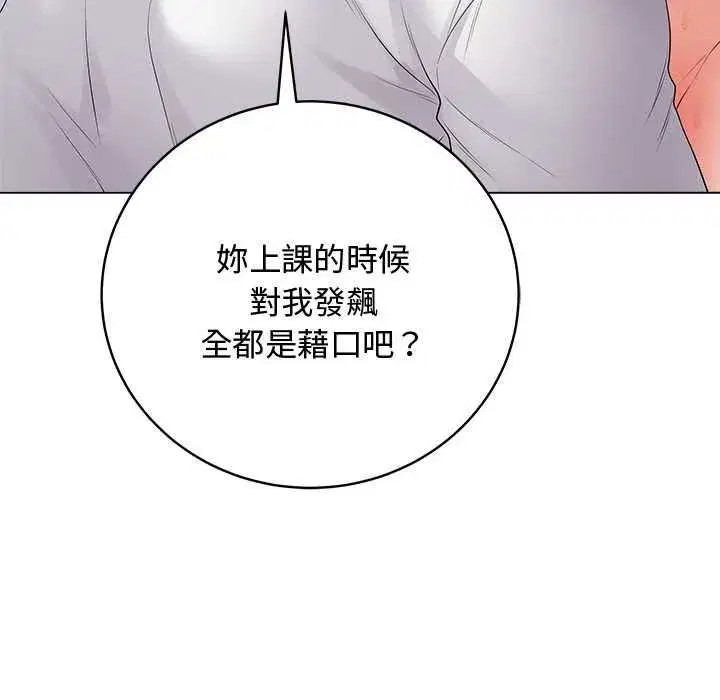 第139話 - 第65页