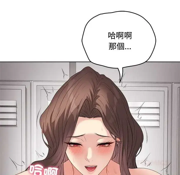 第139話 - 第66页
