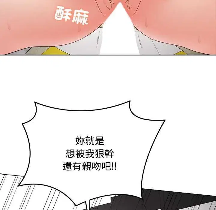 第139話 - 第68页