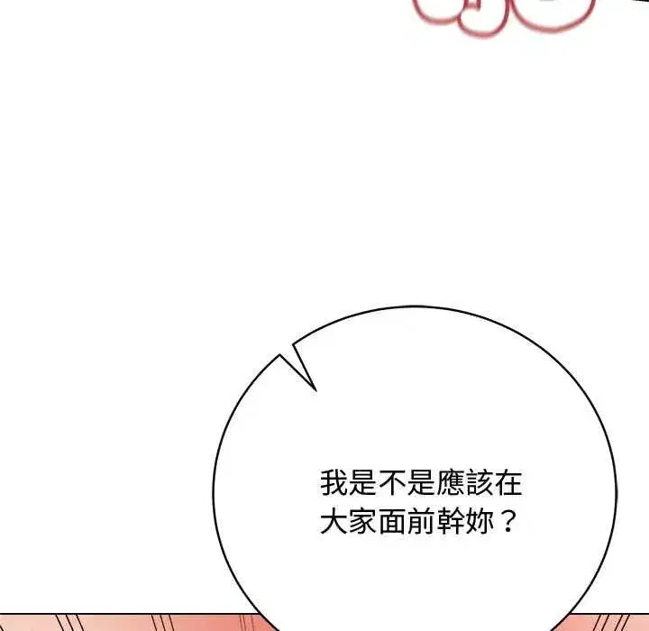 第139話 - 第71页
