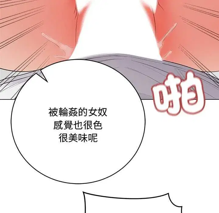 第139話 - 第73页