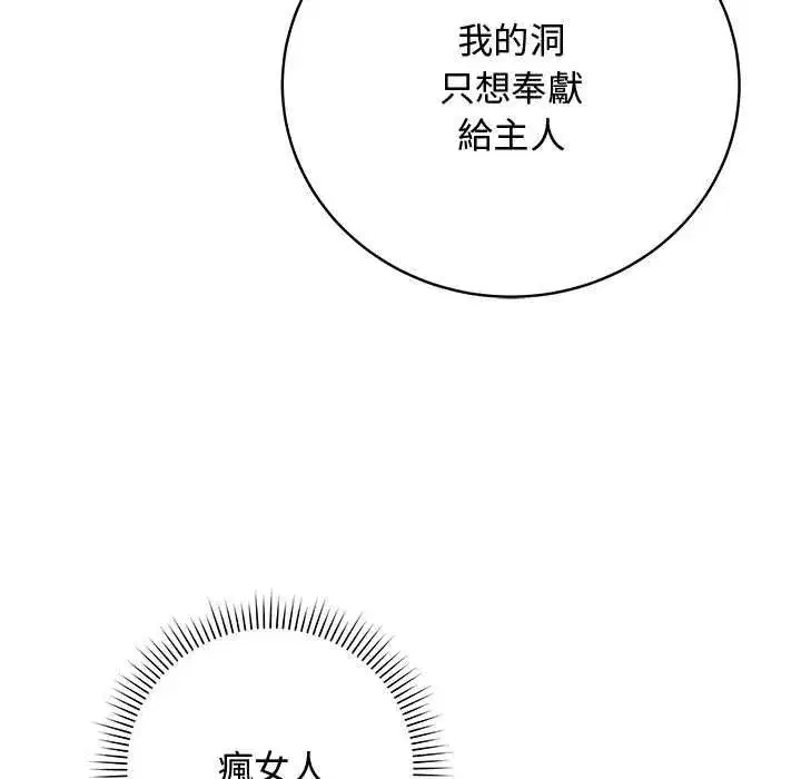 第139話 - 第77页
