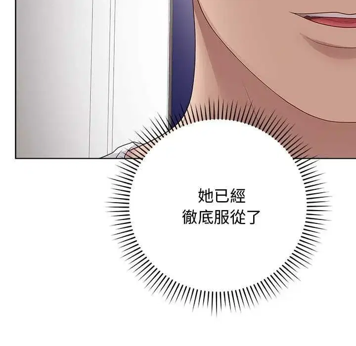 第139話 - 第79页