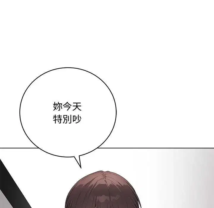 第139話 - 第8页