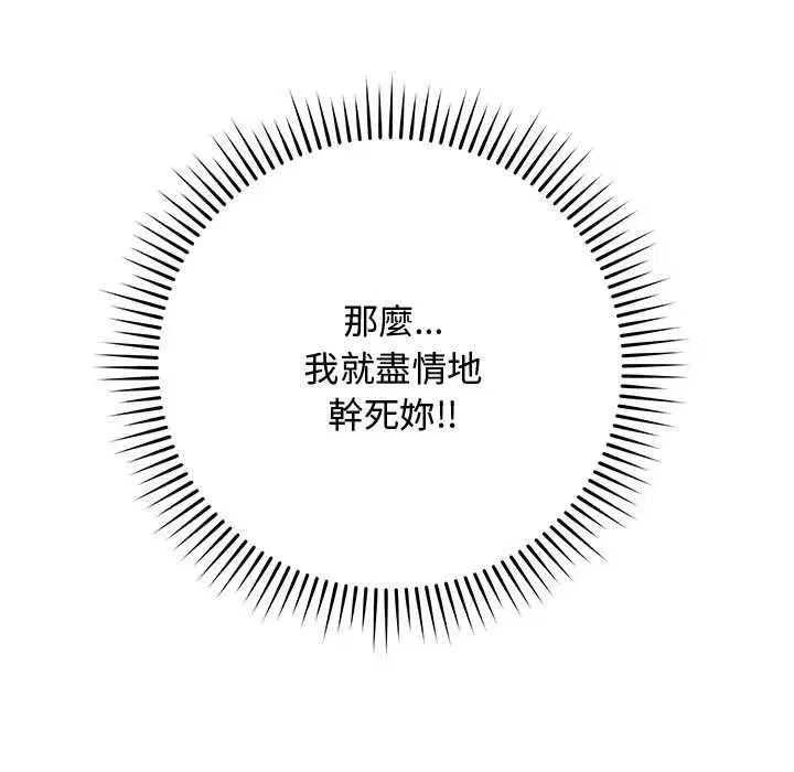 第139話 - 第80页