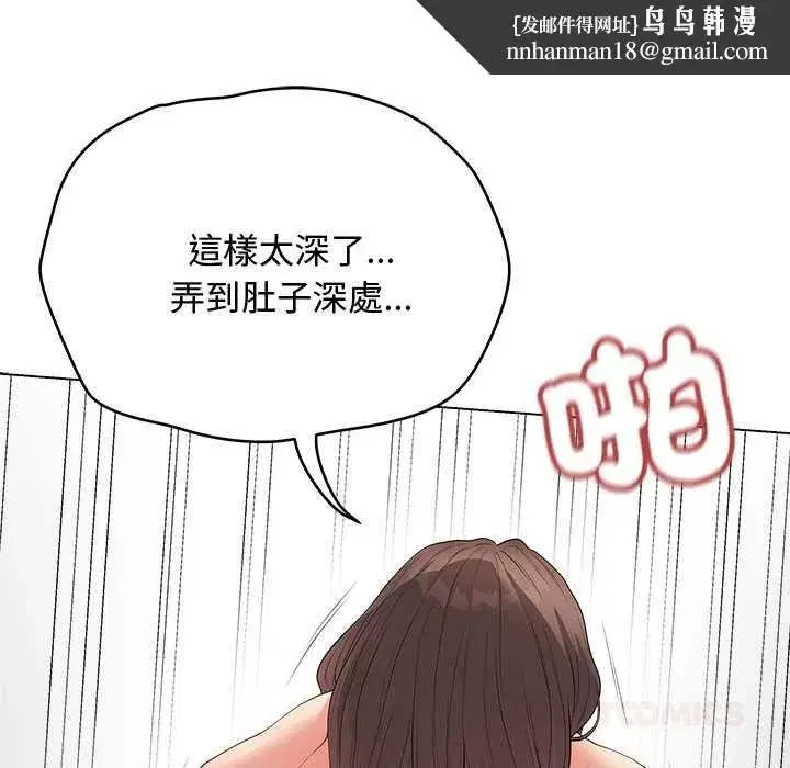 第139話 - 第84页