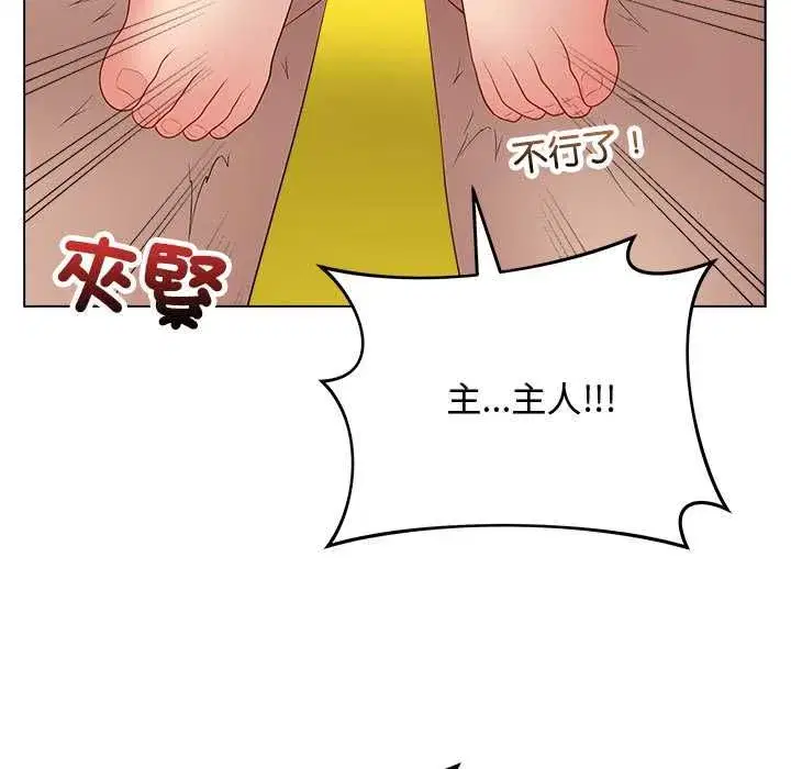 第139話 - 第88页