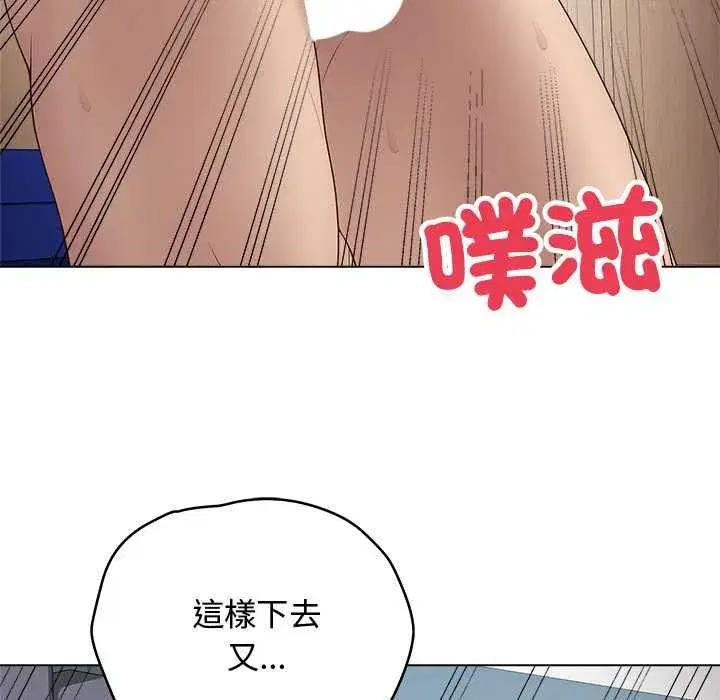 第139話 - 第91页