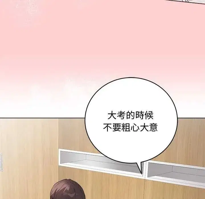 第140話 - 第101页