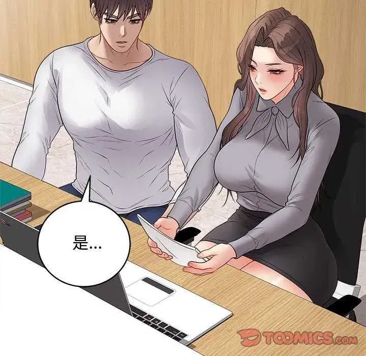 第140話 - 第102页
