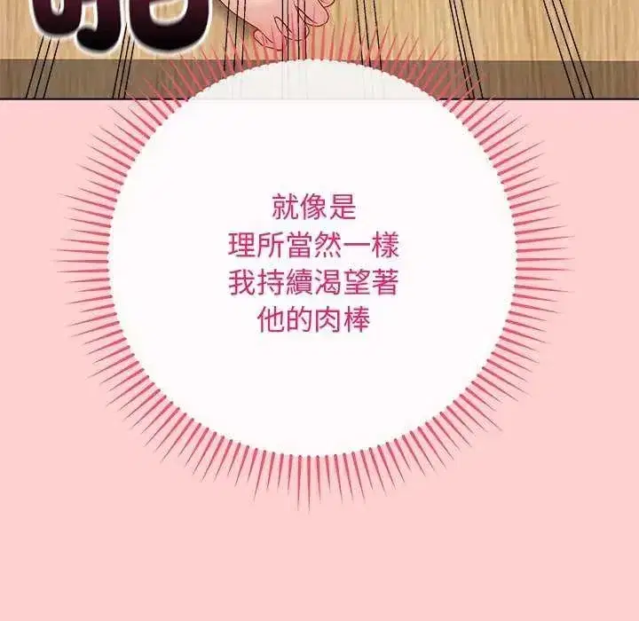 第140話 - 第106页