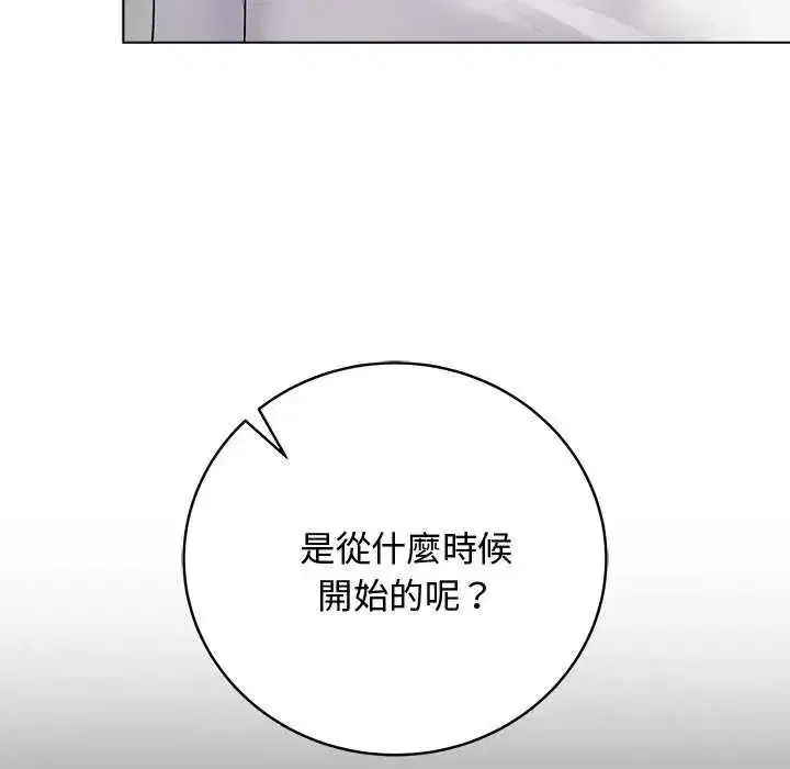 第140話 - 第11页