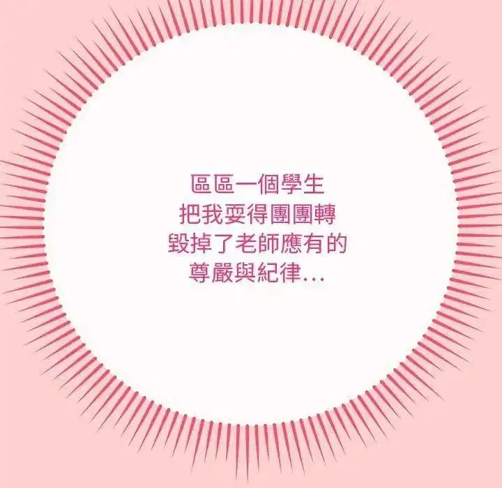 第140話 - 第110页