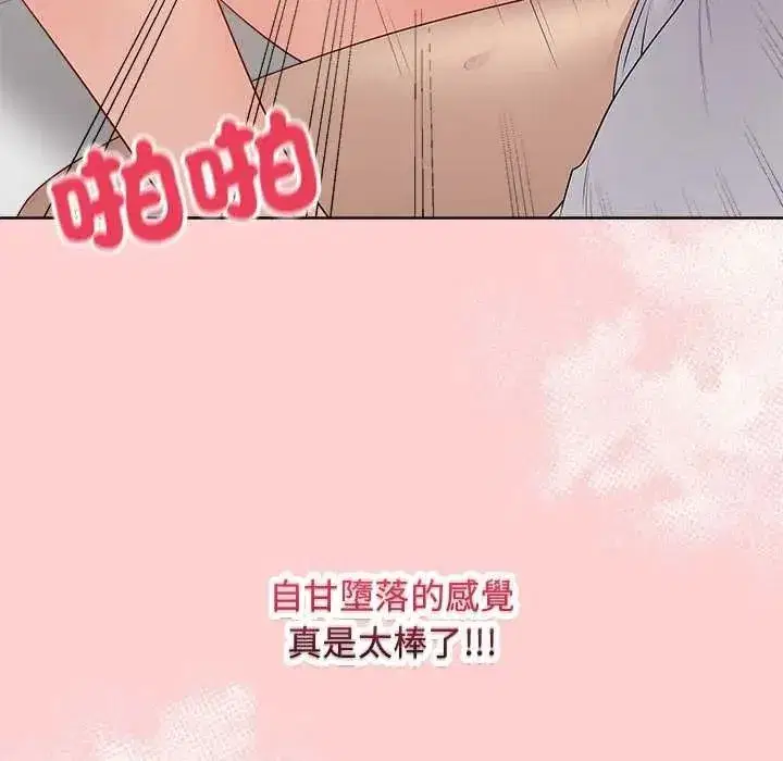 第140話 - 第113页
